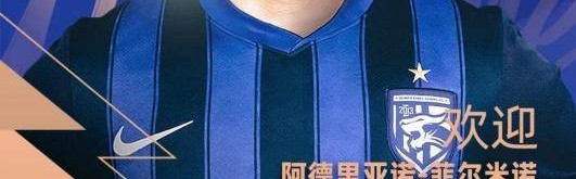 pg模拟器-【官方】武汉三镇新添巴西后腰 葡超队主力127场2球