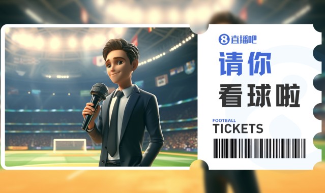 pg模拟器官网电脑版-送票啦🎁京沪大战！北京国安vs上海海港，吧友快来互动赢球票
